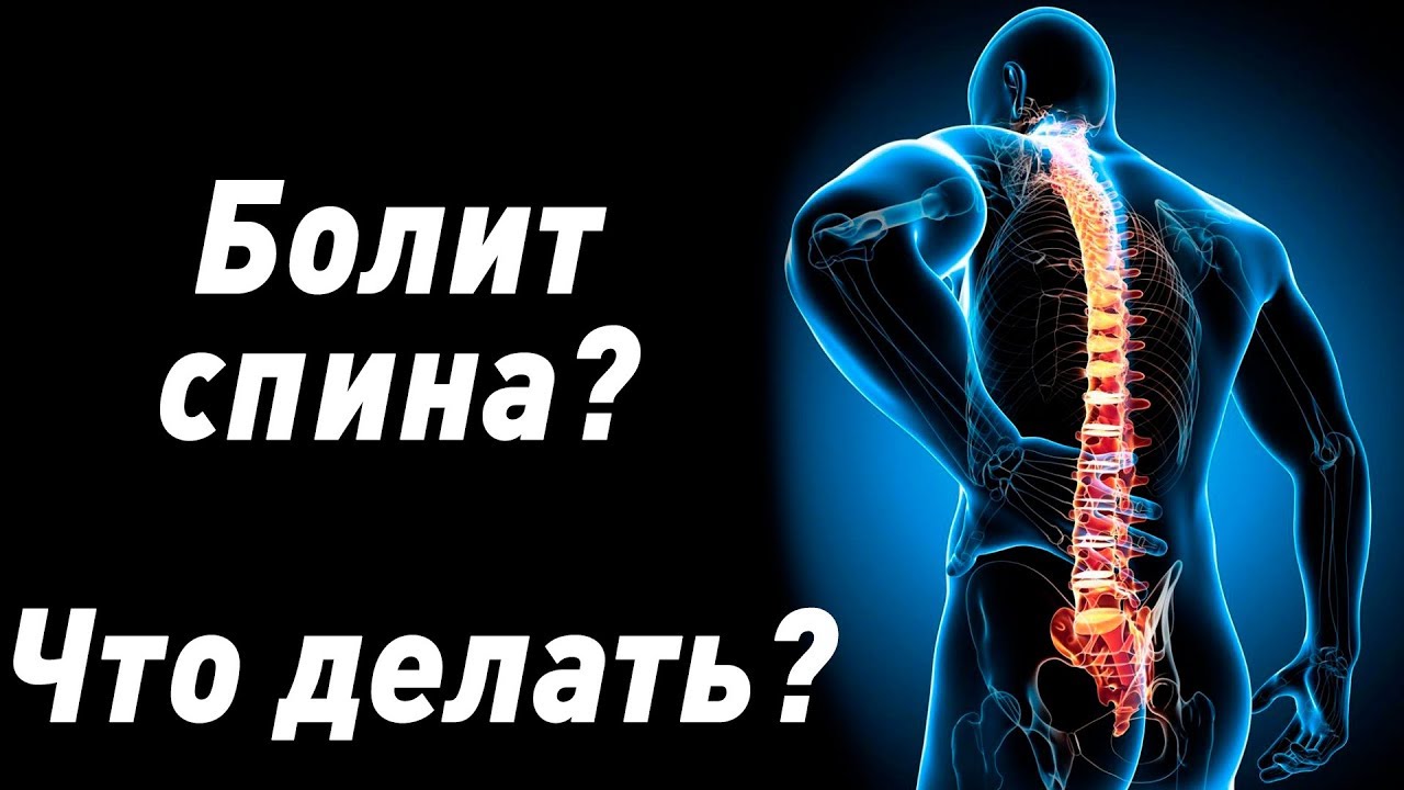 Почему болит спмна?